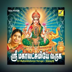 Swamy Songs