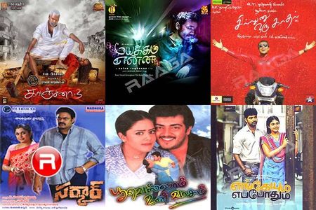 Tamil Tamil